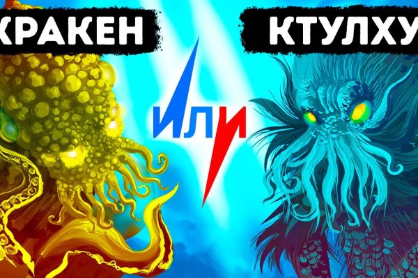 Кракен мониторинг ссылок kraken torion