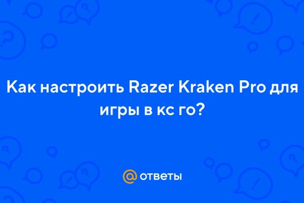 Настоящий сайт kraken