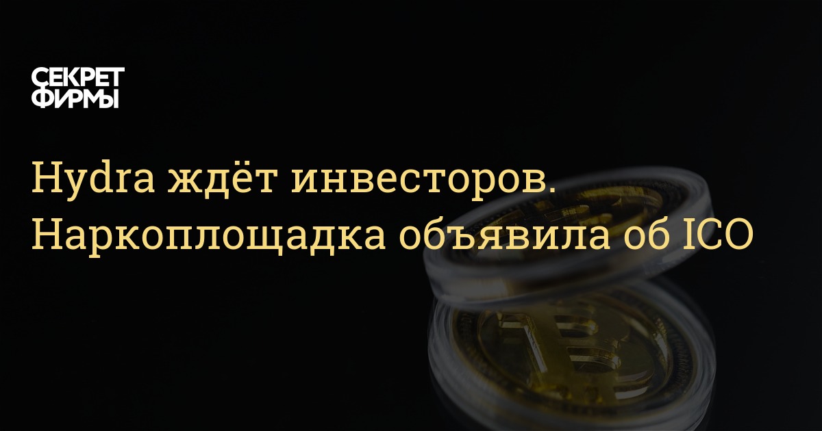 Кракен бошки